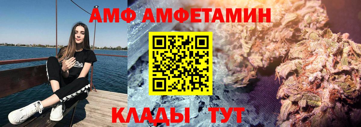 Бирск  Amphetamine  Вход с VPN  Amphetamine 97% 