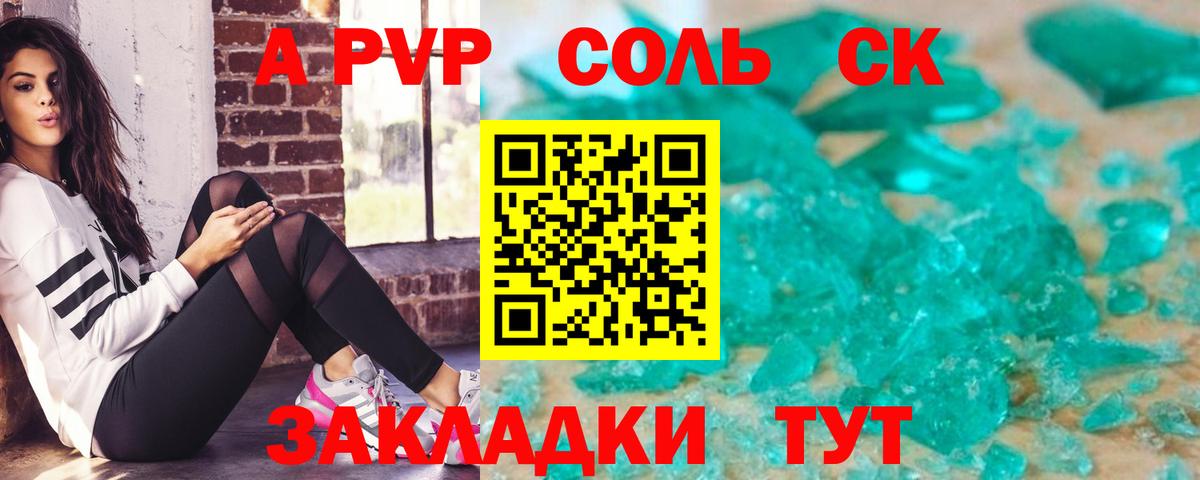 Alpha-PVP Crystall Бирск