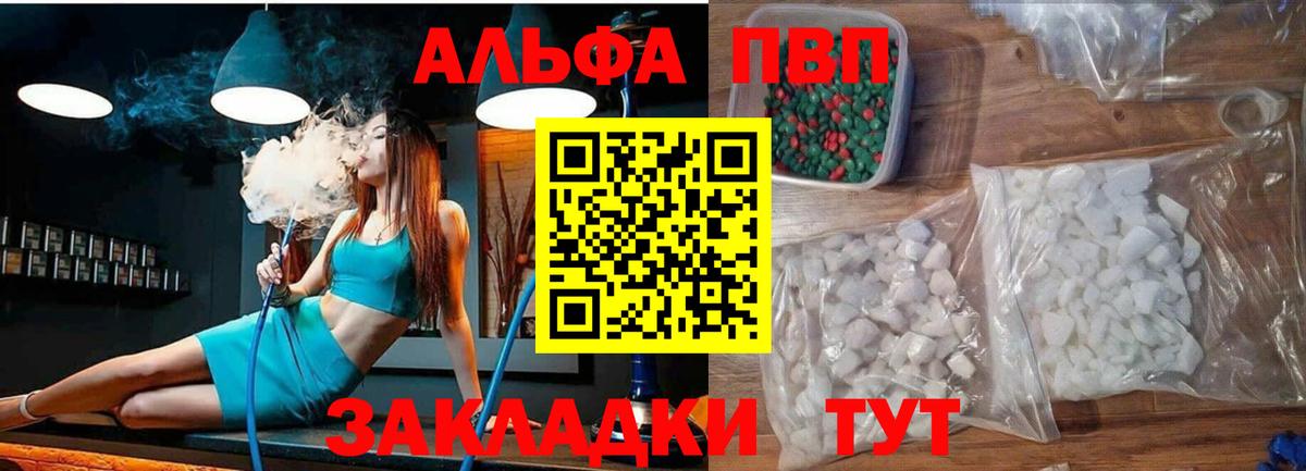 A PVP мука  A PVP мука  Alpha PVP Crystall  Бирск  Вход с VPN 