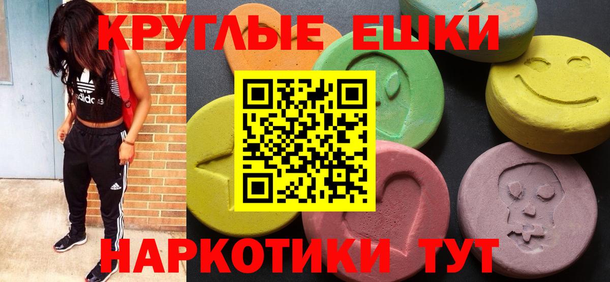 блэк спрут зеркало  Ecstasy 250 мг  Ecstasy диски  Вход с VPN  Бирск 