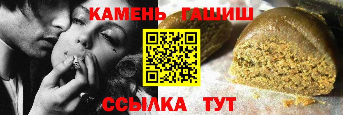 Бирск  ГАШИШ индика сатива  ГАШИШ 40% ТГК  Вход с VPN 