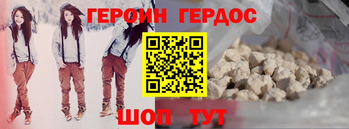 Бирск  Героин афганец  Героин  Вход с VPN 
