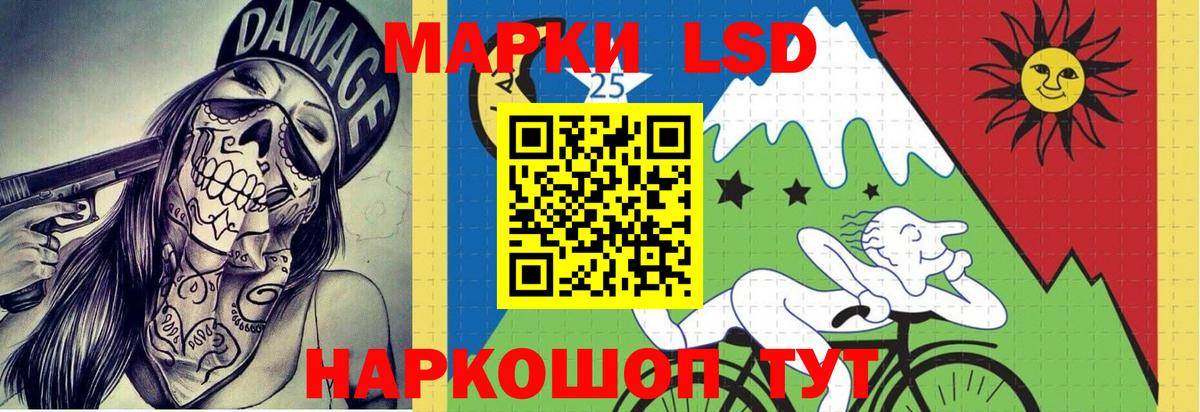 LSD-25 экстази кислота  Лсд 25 экстази кислота  Бирск  Вход с VPN 