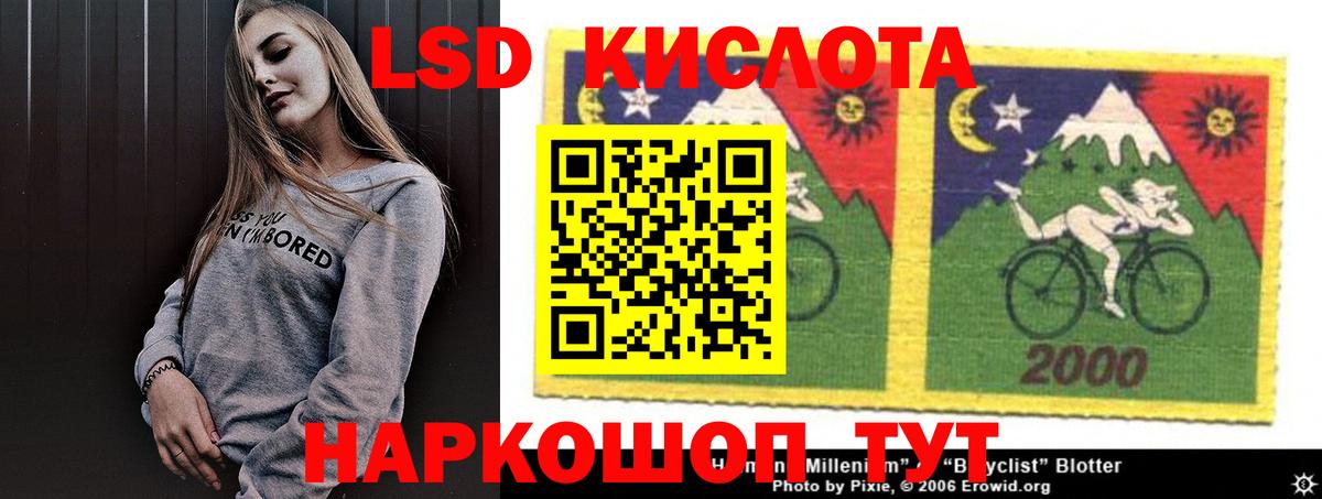 Лсд 25 экстази кислота Бирск