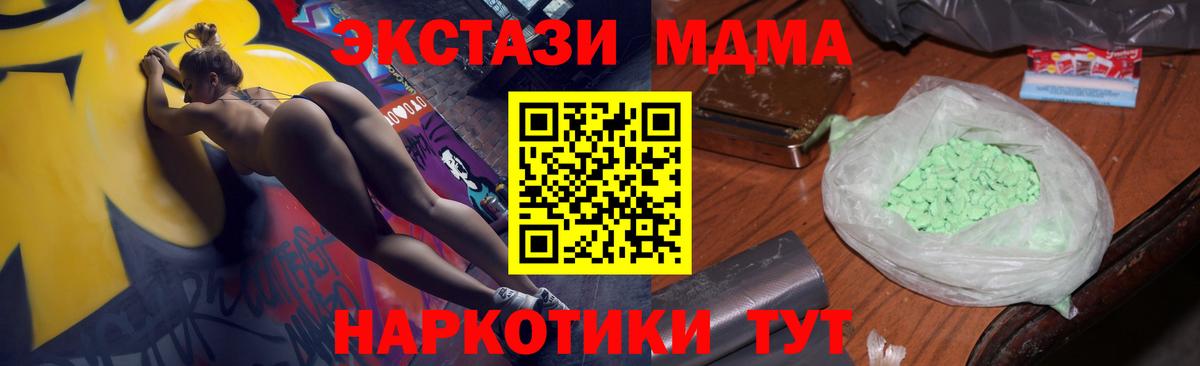 Бирск  MDMA  MDMA crystal  Вход с VPN  MDMA crystal 