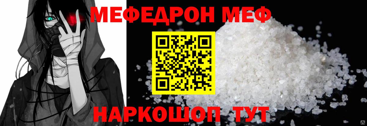 МЯУ-МЯУ мука  Вход с VPN  ОМГ ОМГ зеркало  Бирск  МЯУ-МЯУ 