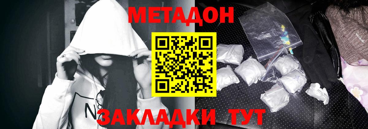 Бирск  МЕТАДОН VHQ  Вход с VPN 