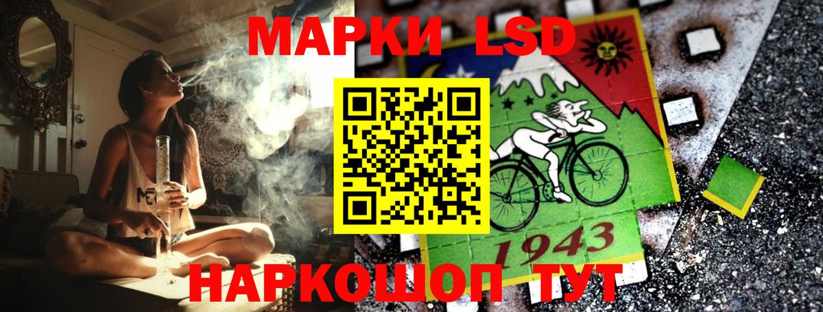 Марки 25I-NBOMe 1,5мг Бирск