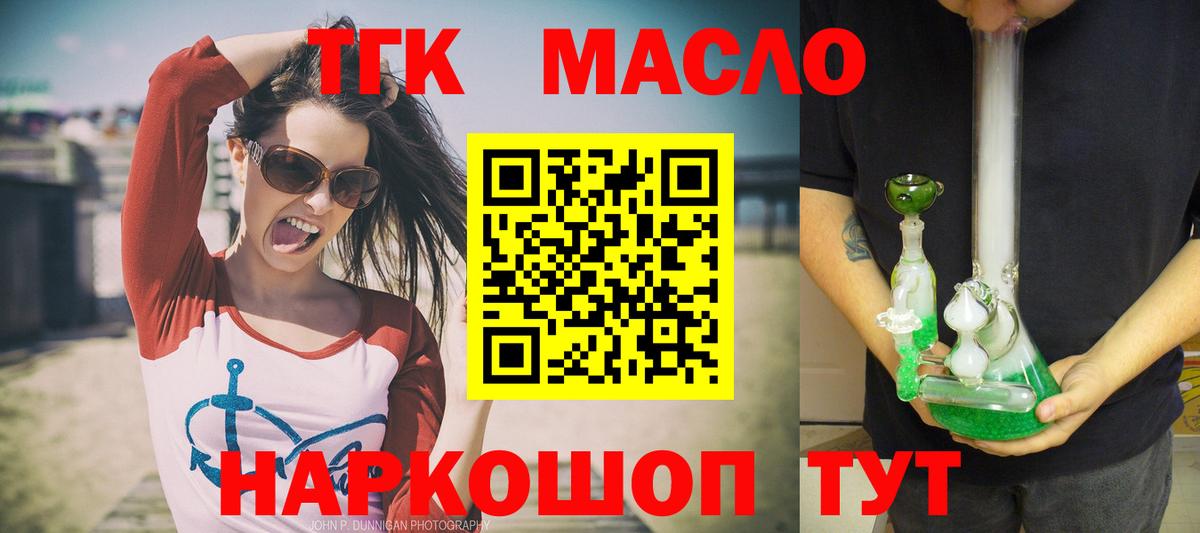 ТГК вейп  Вход с VPN  Бирск 