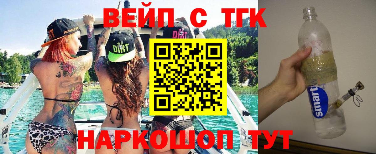 Дистиллят ТГК THC oil Бирск